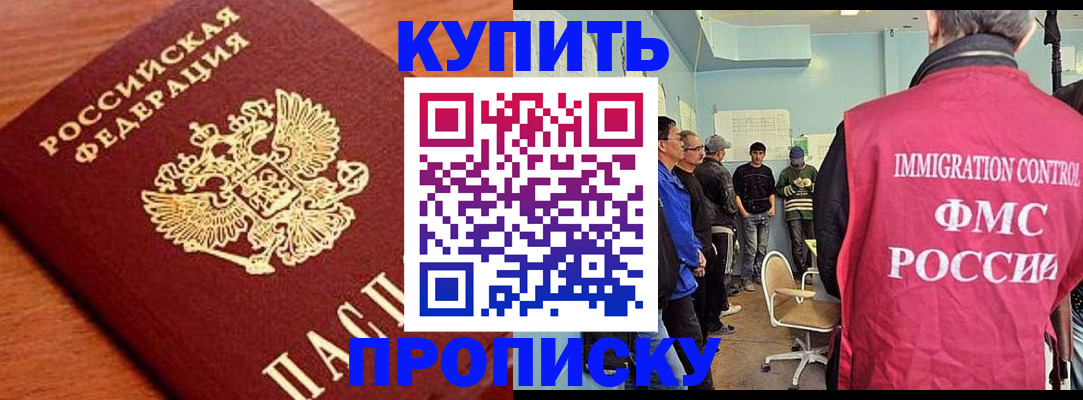 прописка регистрация в Мамадыше