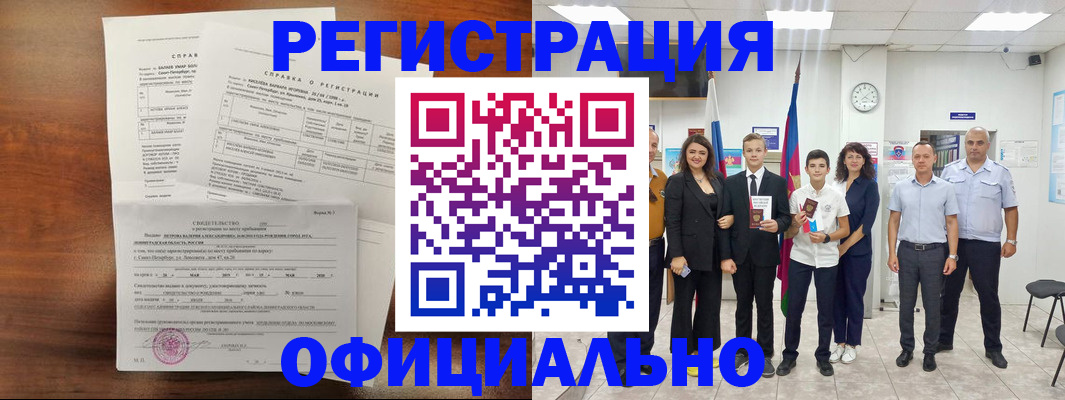 временная регистрация недорого в Мамадыше