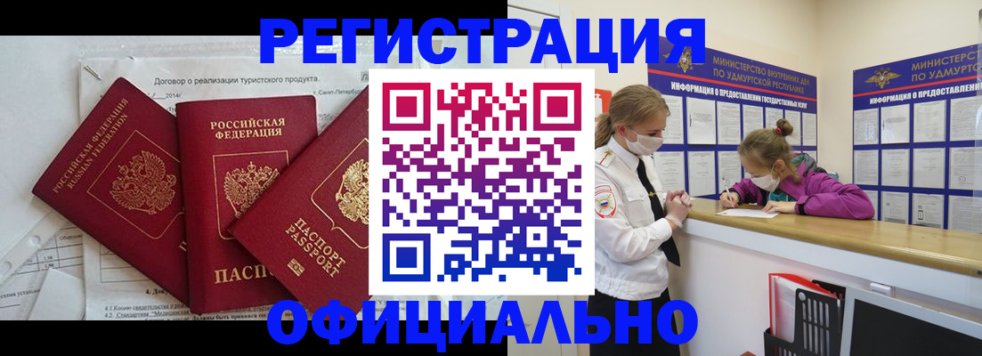 прописка от собственника в Мамадыше