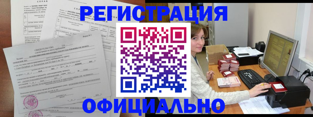 прописка от собственника в Мамадыше