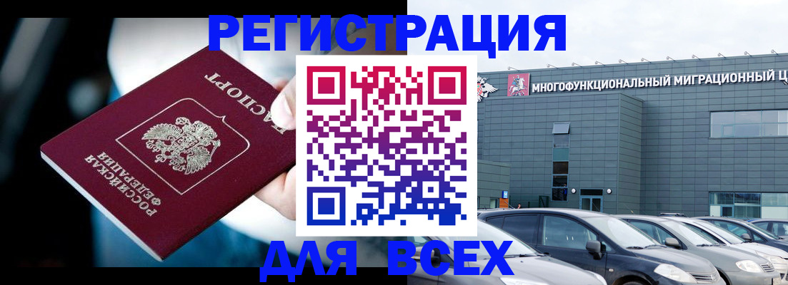 временная регистрация в Мамадыше