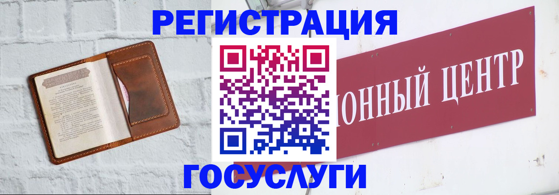 временная регистрация 2025 в Мамадыше