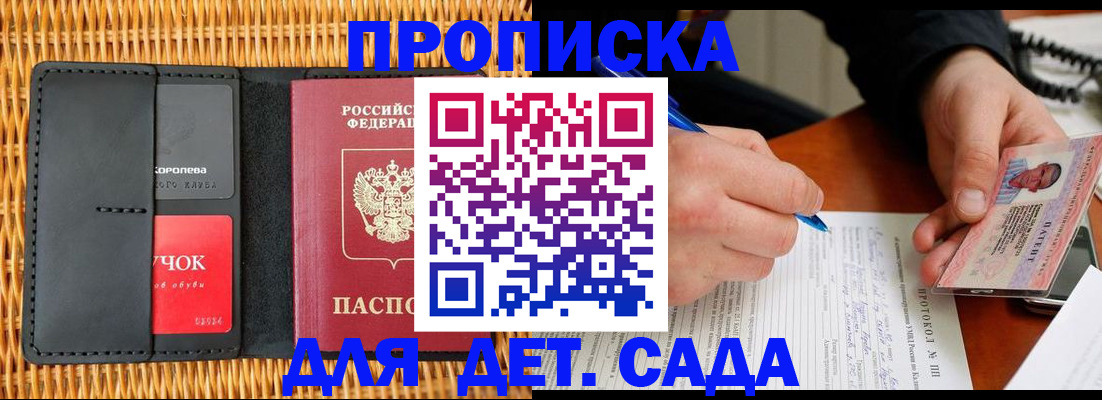 купить прописку в Мамадыше
