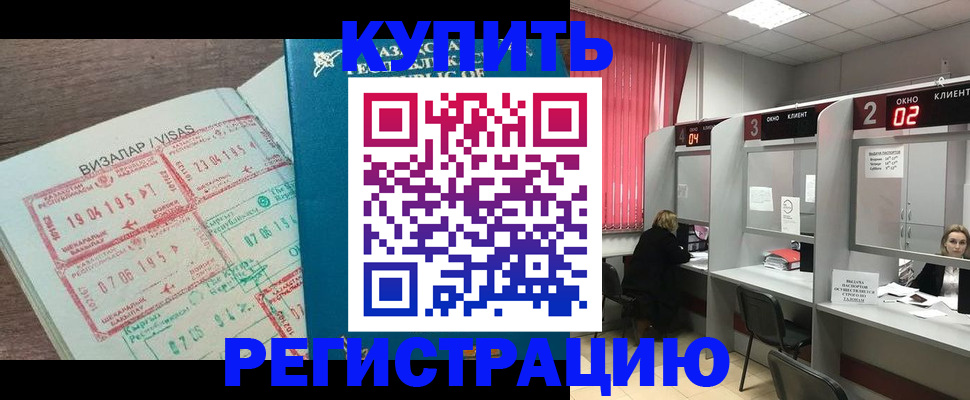 временная регистрация в Мамадыше