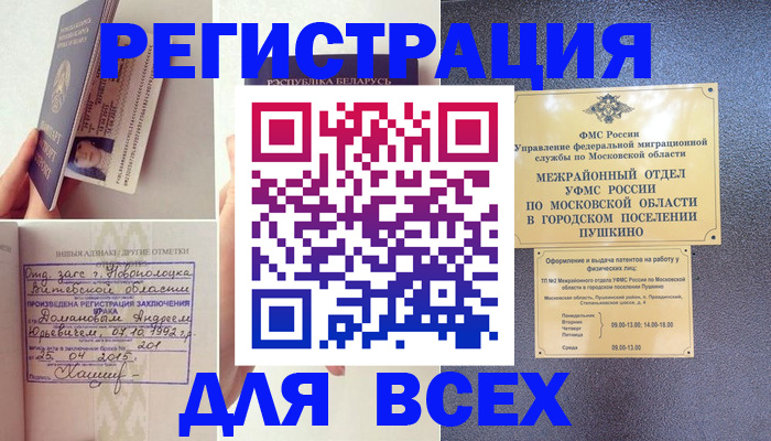 пропишу в квартире в Мамадыше