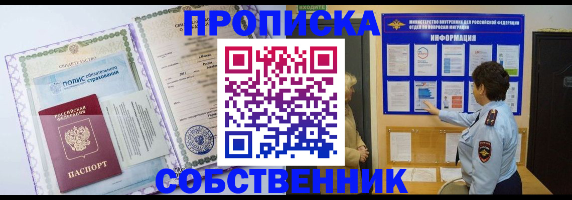 временная регистрация 2025 в Мамадыше